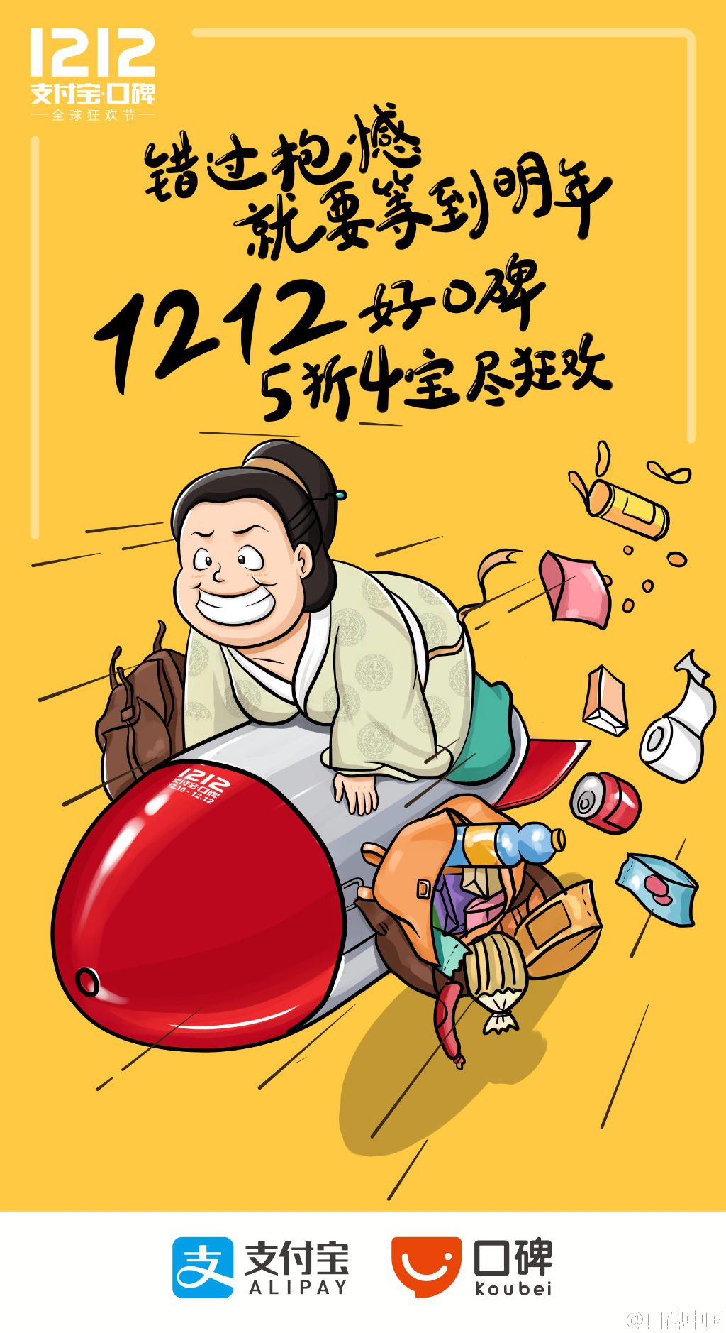 支付宝双12，支付宝双12红包怎么领