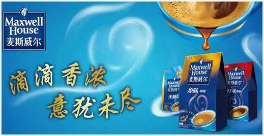 滴滴香浓,意犹未尽.(麦氏咖啡)