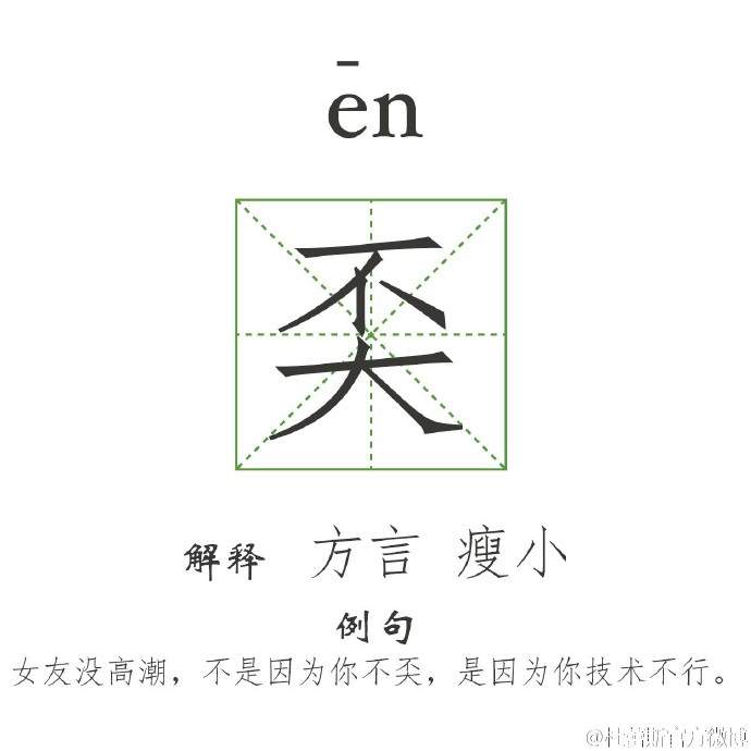 成语震撼什么_成语故事图片(3)