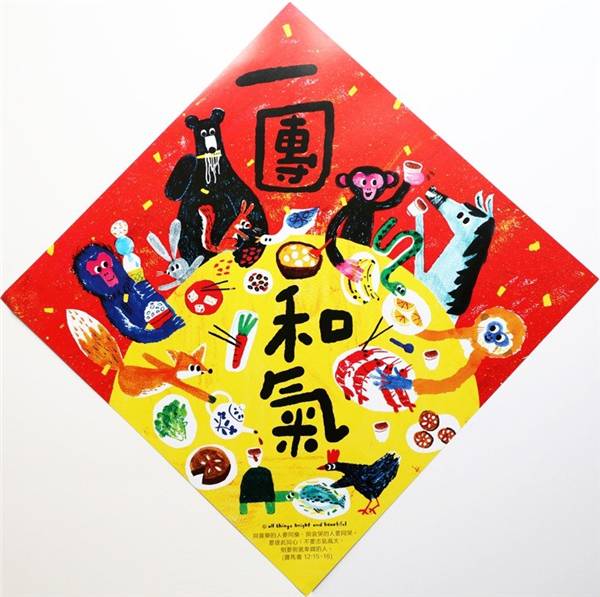 送你一组不一样的新年挂画,特别的童趣暖心!