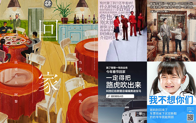 关于春节回家，品牌文案们要讲的故事太多啦！ - 数英