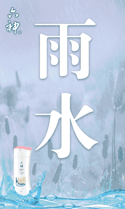 雨水节气之后气温回升,冷空气依然频繁, 受肌肤干燥困扰的宝宝们, 不