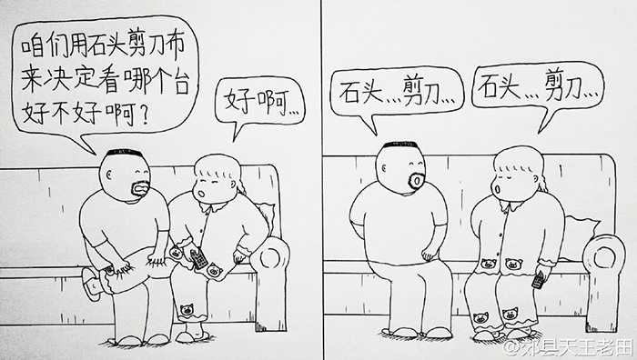 老夫老妻疯狂猜成语_老夫老妻情侣头像(2)