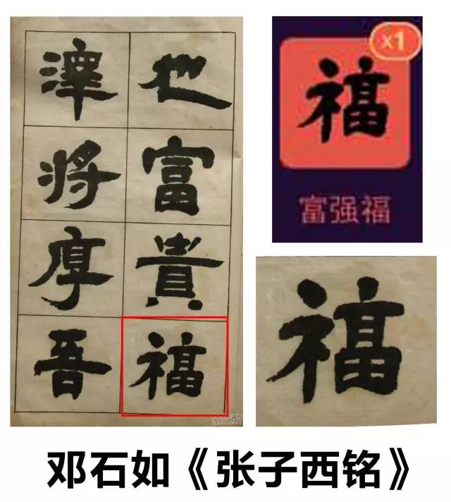 你努力收集的五福,知道谁写的么?