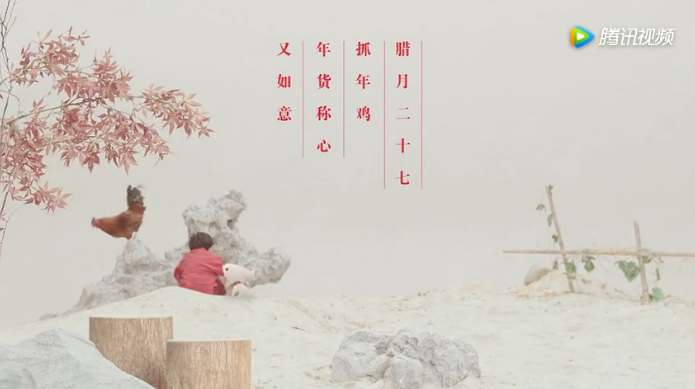 京东年货节中国年广告,告诉你年俗那些事儿 京东年货节中国年广告,告诉你年俗那些事儿