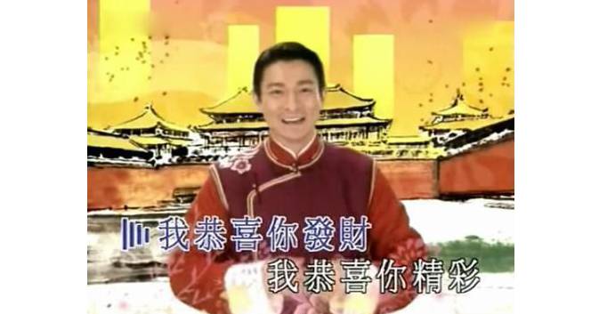 不是"财神到",就是"恭喜你发财",小鲜肉都唱成了老腊肉,这些新年盖