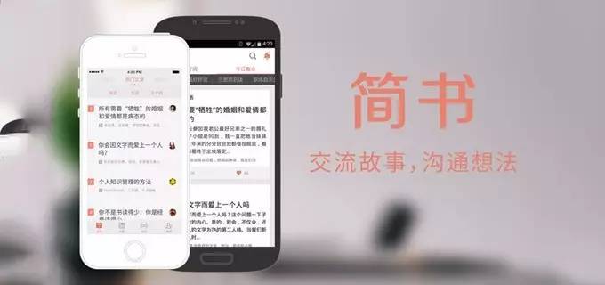 如何在自媒体平台获得更多推荐量(简书篇)