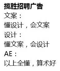 为了招人，HR想出了108种创意！