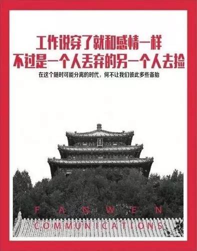 为了招人，HR想出了108种创意！