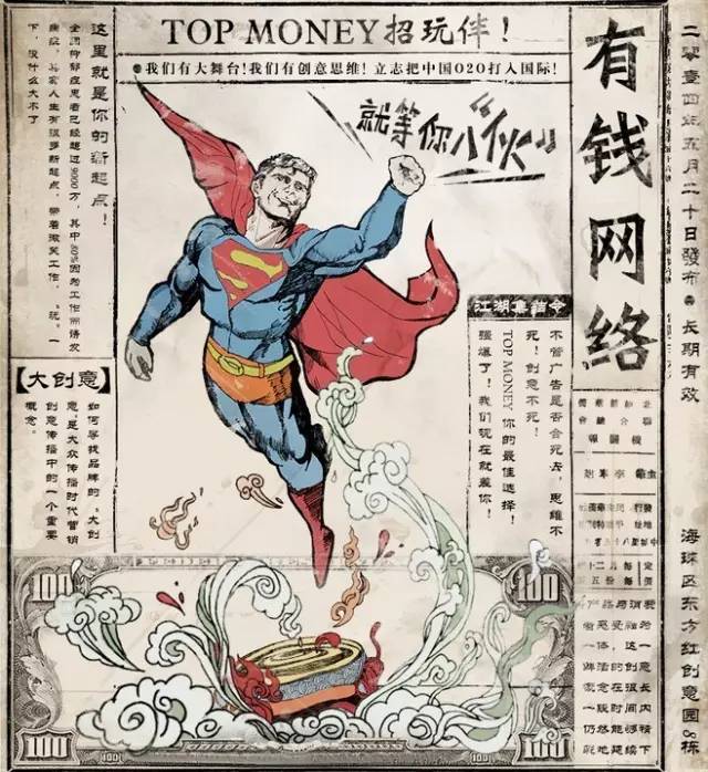 为了招人，HR想出了108种创意！