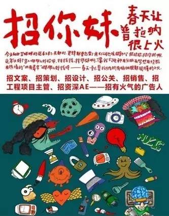 为了招人，HR想出了108种创意！