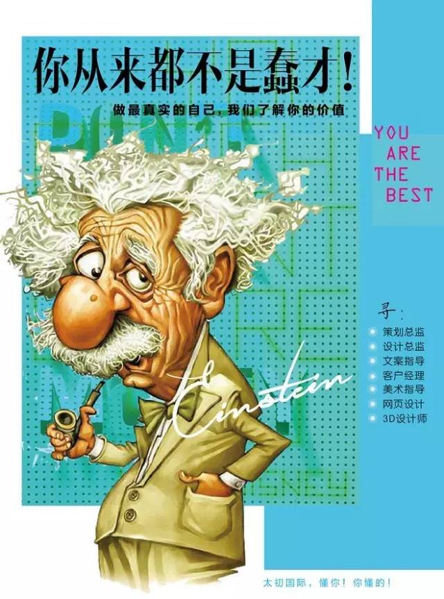 为了招人，HR想出了108种创意！