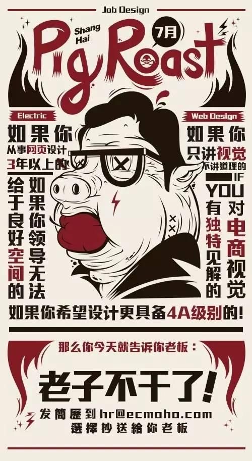 为了招人，HR想出了108种创意！