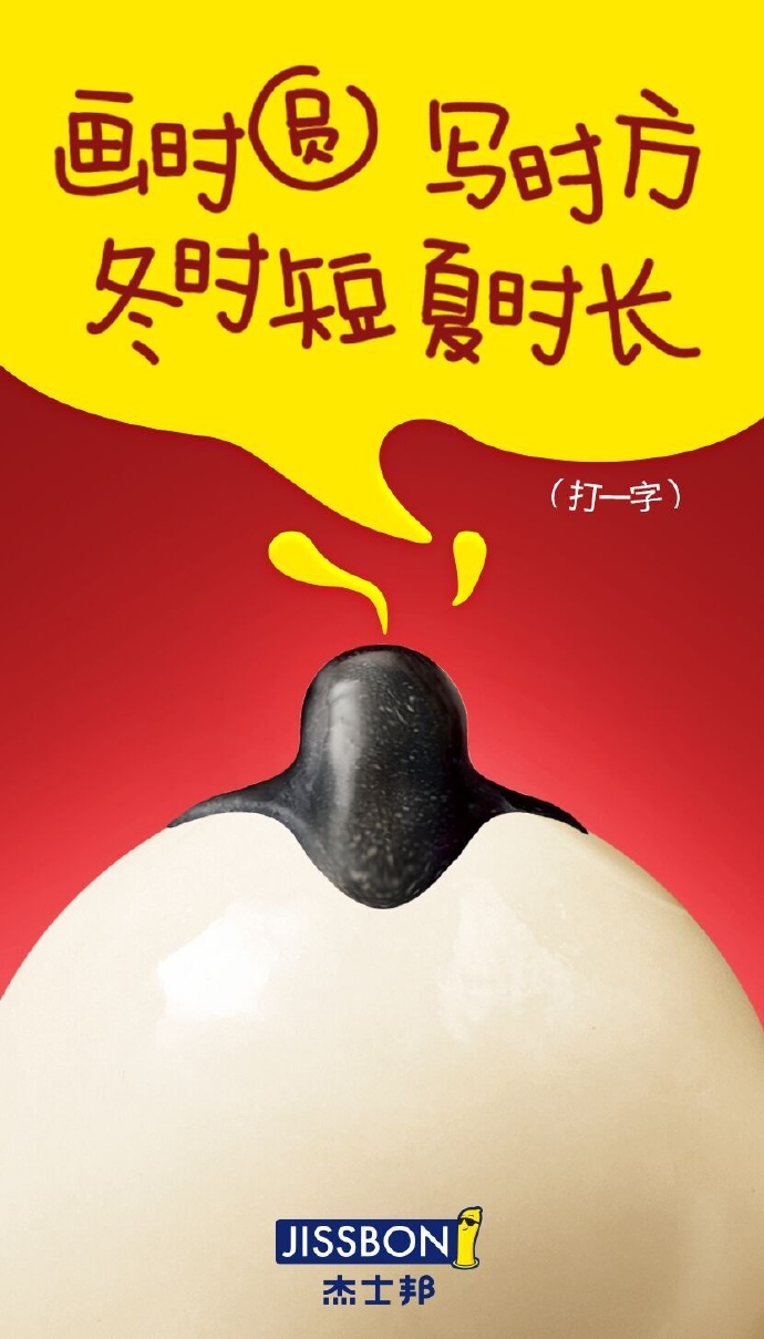 00抽取10位回答正确的朋友,jj会送出一份神秘礼物哟3,冈本#元宵灯谜