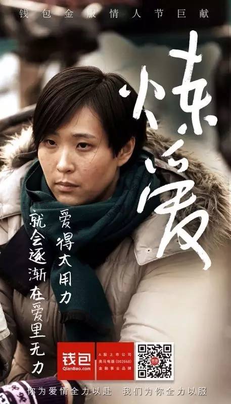 钱包金服情人节微电影炼爱致所有被现实打败的爱情