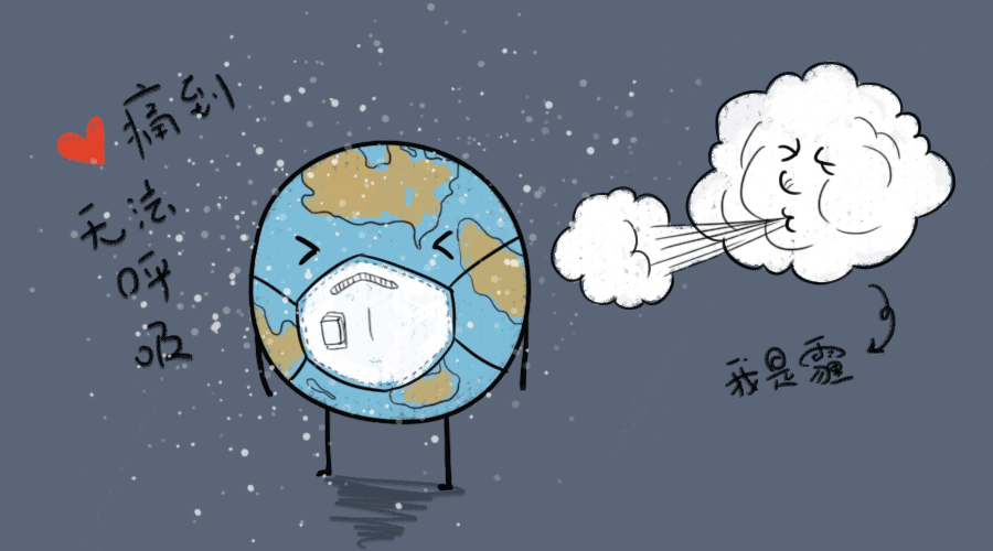 雾霾了只能发段子95后手绘防霾h5蠢萌到让我忍不住分享