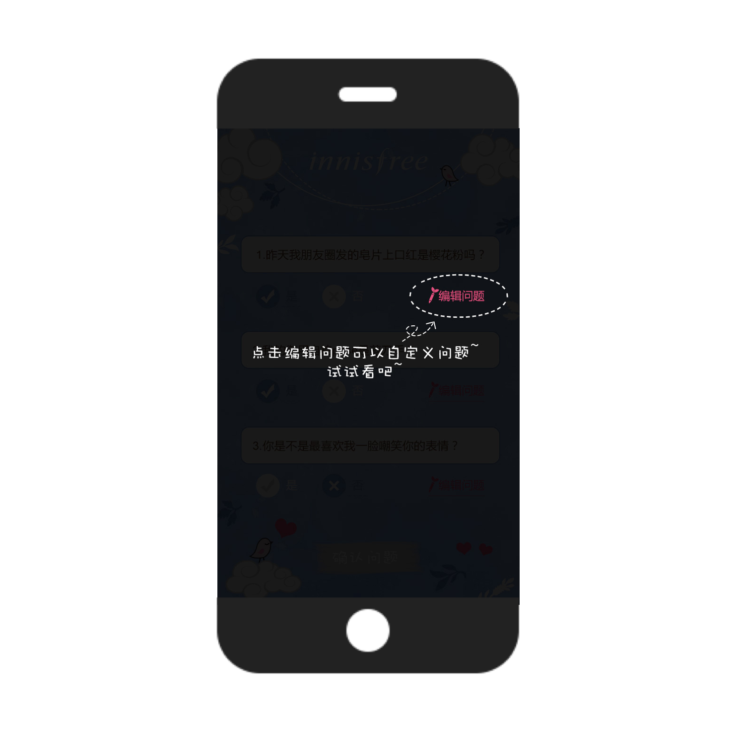 悦诗风吟:七夕默契大考验 !