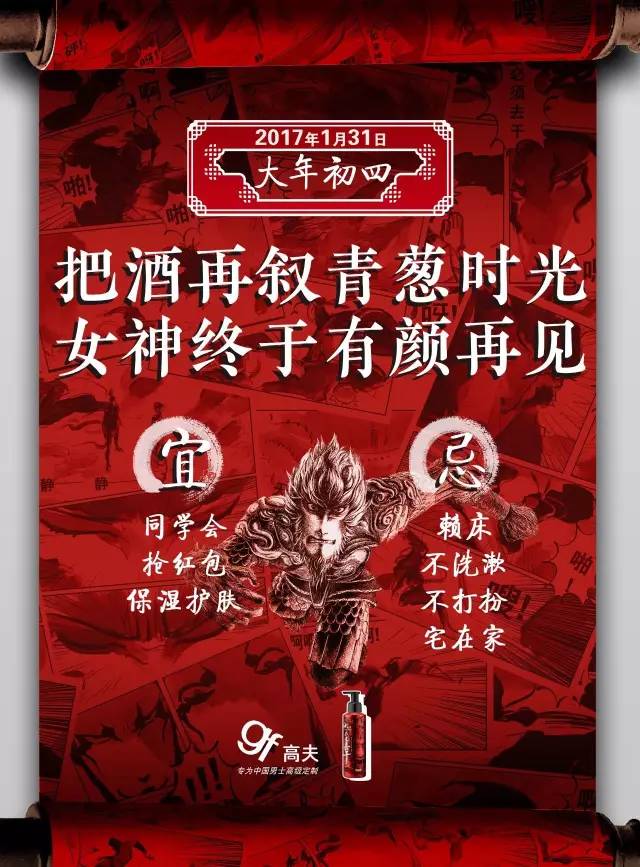 高夫携手大圣归来燃爆了