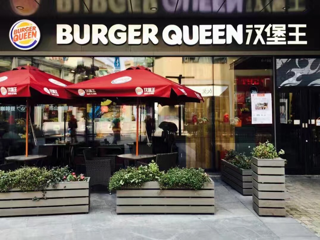 从策略角度看3.8节汉堡王#寻找Burger Queen这