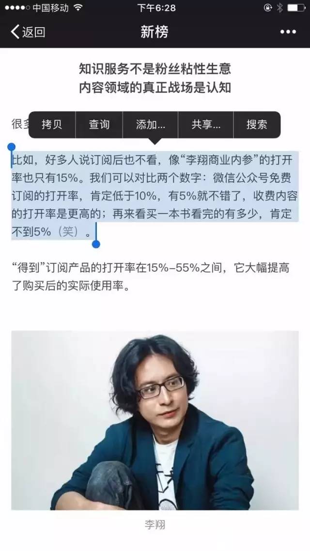 羅輯思維大改版羅振宇的付費閱讀究竟靠譜嗎