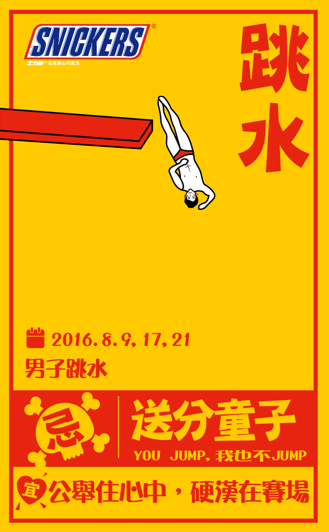 士力架广告合集,看它如何在饿货的道路上越来越饿