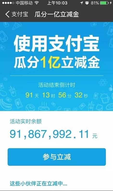 说出来你可能不信我的支付宝里突然多了1个亿