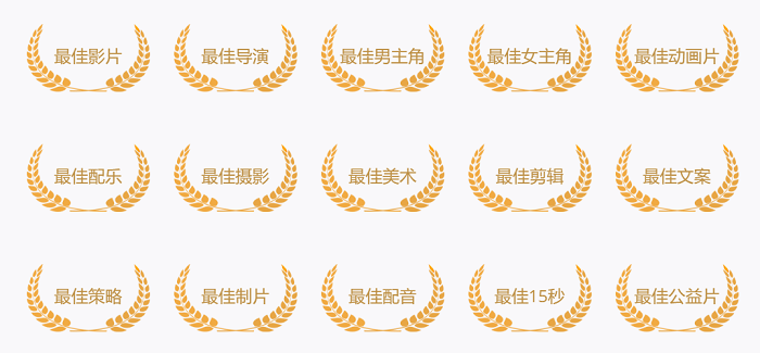 2017中国广告影片金狮奖颁奖盛典倒计时