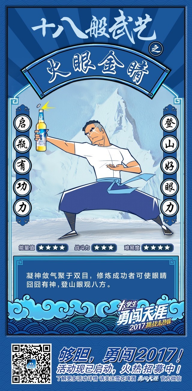 学会雪花的这十八般武艺,勇闯天涯谁与争"峰"?
