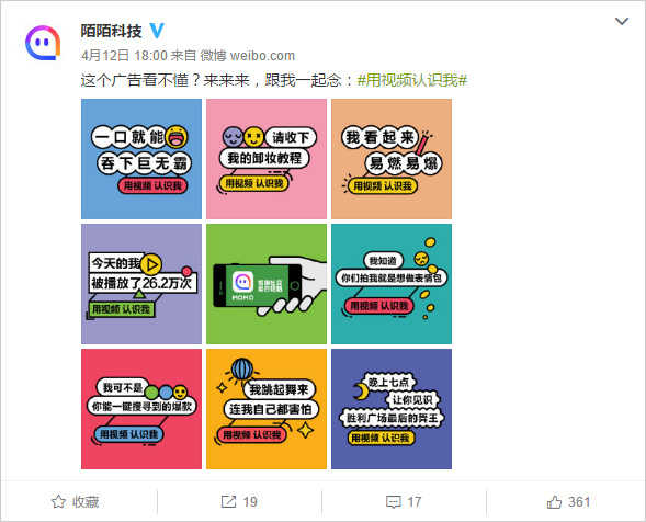 陌陌最新广告 #用视频认识我#,跟它的 logo 一样多彩