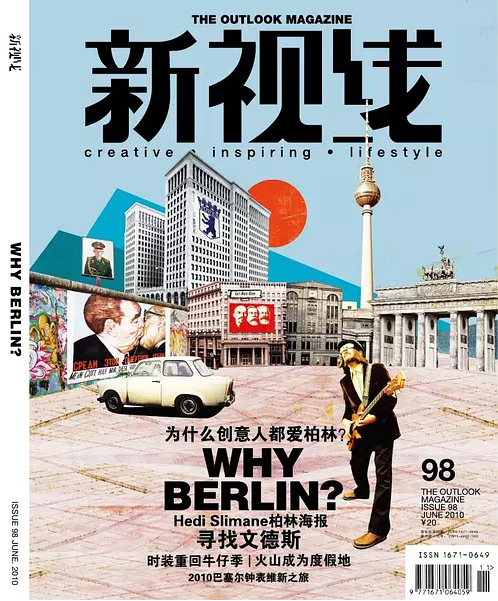 《新视线》杂志,它的每一期封面都值得收藏和回味