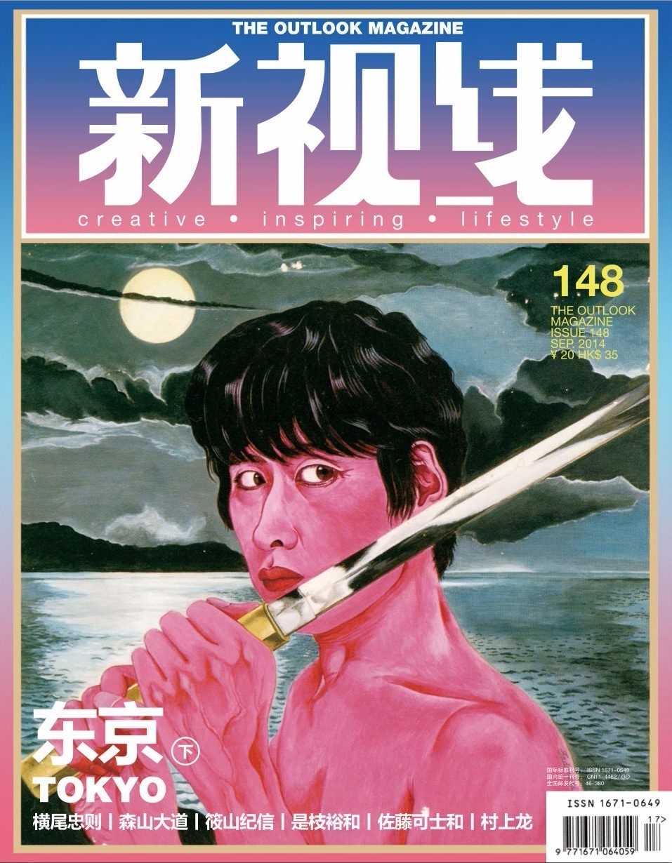 《新视线》杂志,它的每一期封面都值得收藏和回味