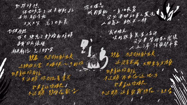 《最荒唐》动态歌词野狗这次要玩真的了,以专业性和市场标准化的精品