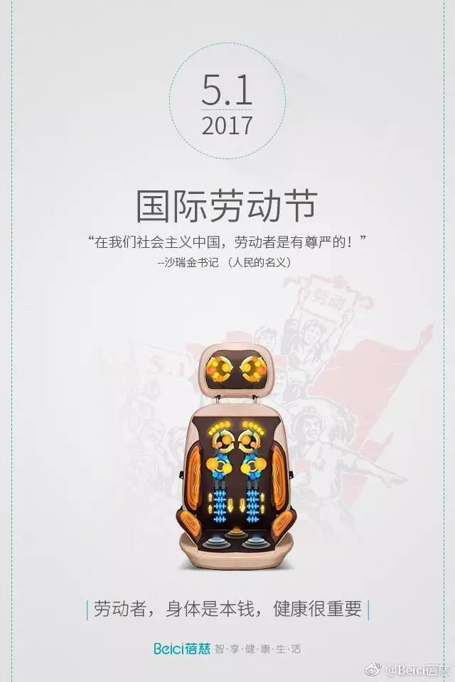 51劳动节借势海报合集其中有一个品牌比杜蕾斯更污