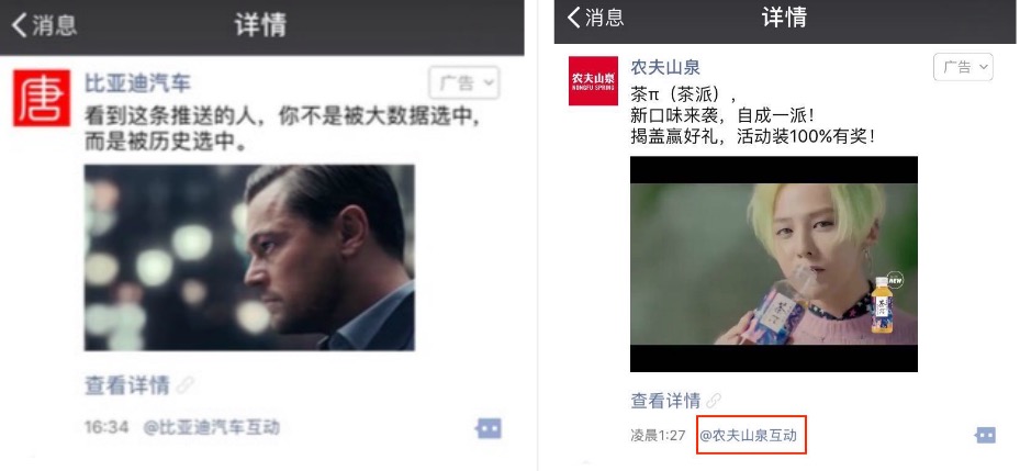 朋友圈廣告又升級了,現在可以在朋友圈裡和廣告主對話了