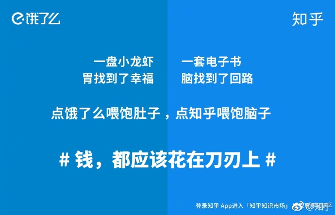 知乎纯文字海报快闪,和六大热门品牌微博互撩