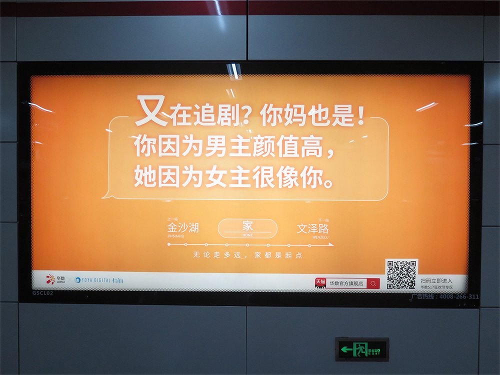 华数一组走心的杭州地铁广告#无论走多远,家都是起点
