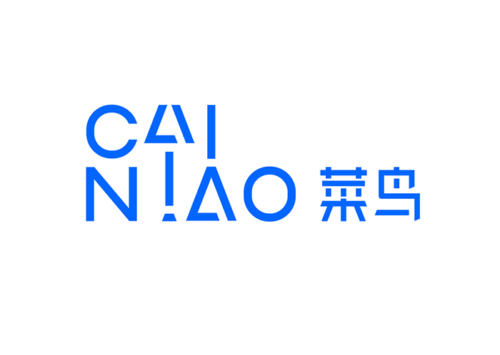 菜鸟品牌全新升级,#当物流会思考# 一起做 ai 做的事!