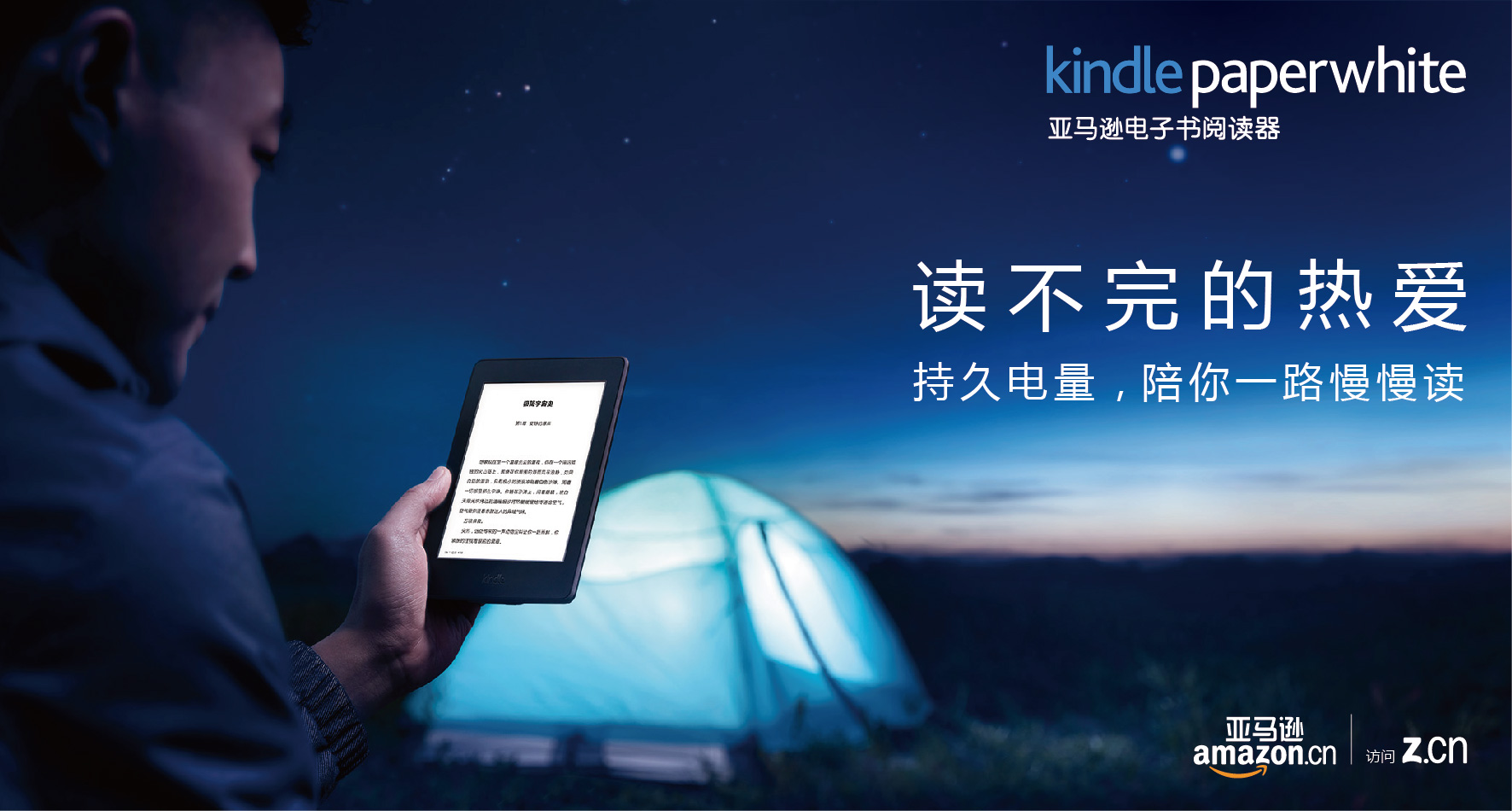 读不完的热爱亚马逊kindle带你重拾美好的阅读体验