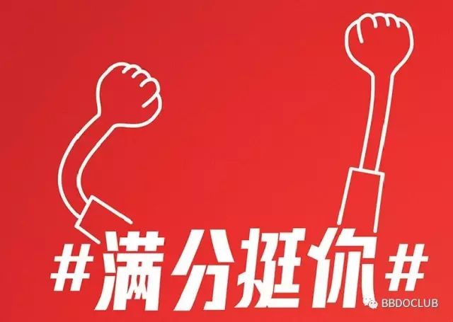 又一年高考时,麦当劳用#满分挺你