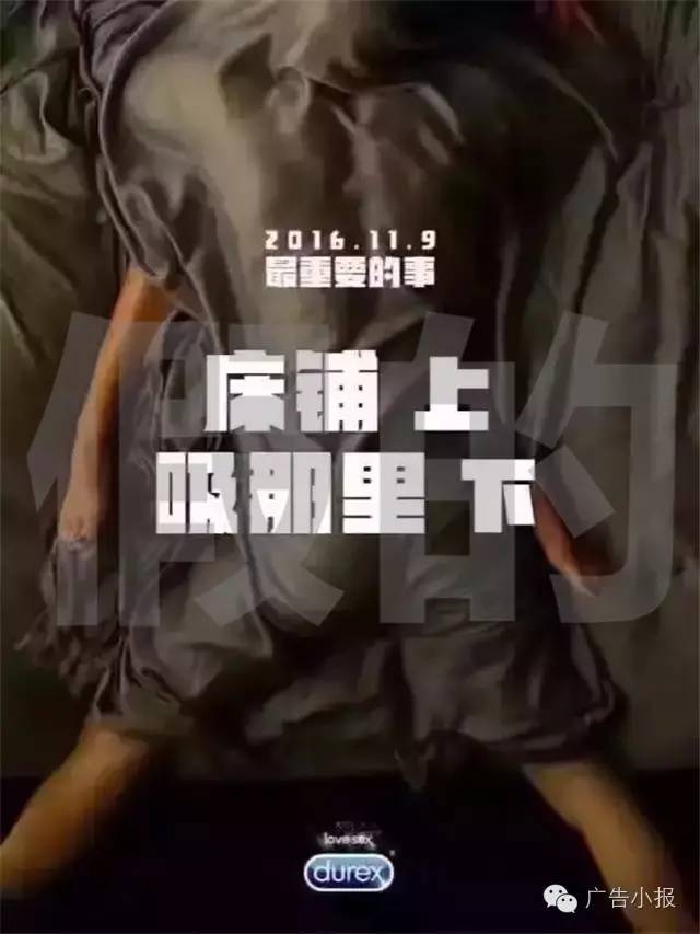 文案只服杜蕾斯!但這些創意卻都是假的