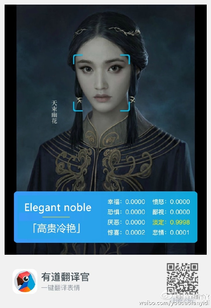 有道翻译官真是个戏精做个翻译还附带表情包