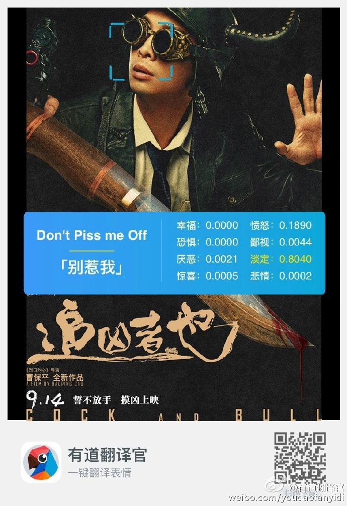 有道翻译官真是个戏精做个翻译还附带表情包