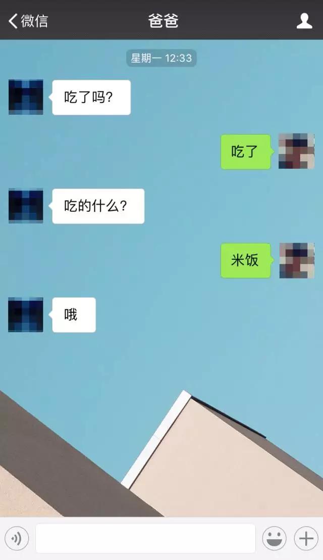 搞笑微信截图图片