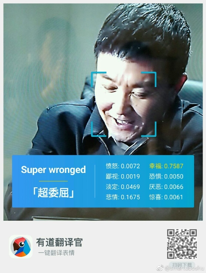 有道翻译官真是个戏精做个翻译还附带表情包