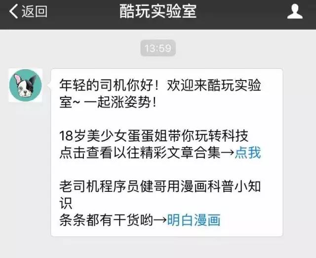 学会大V公众号的关注回复,想不被关注都难! - 