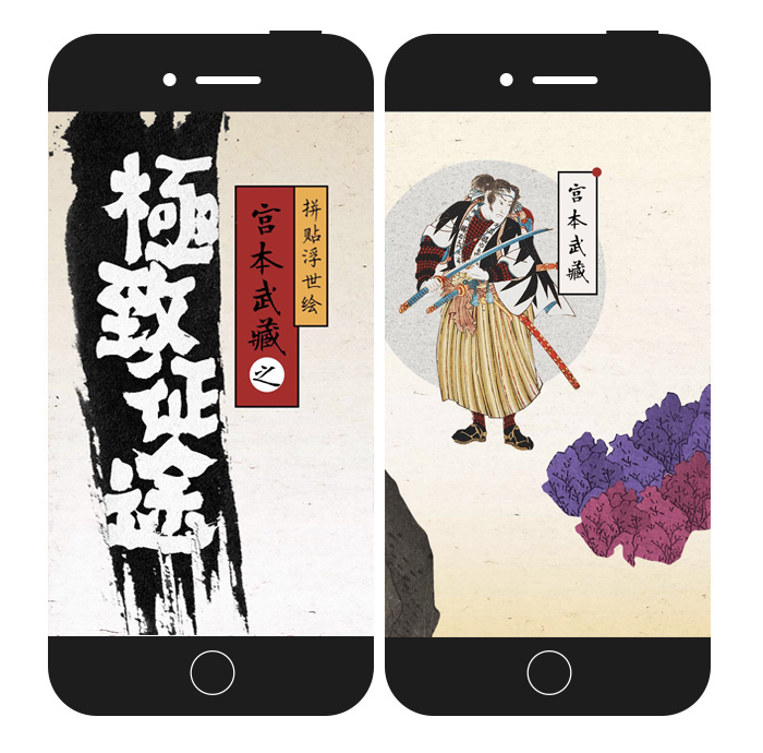 冈本:宫本武藏的极致征途,一定很长长长长长长