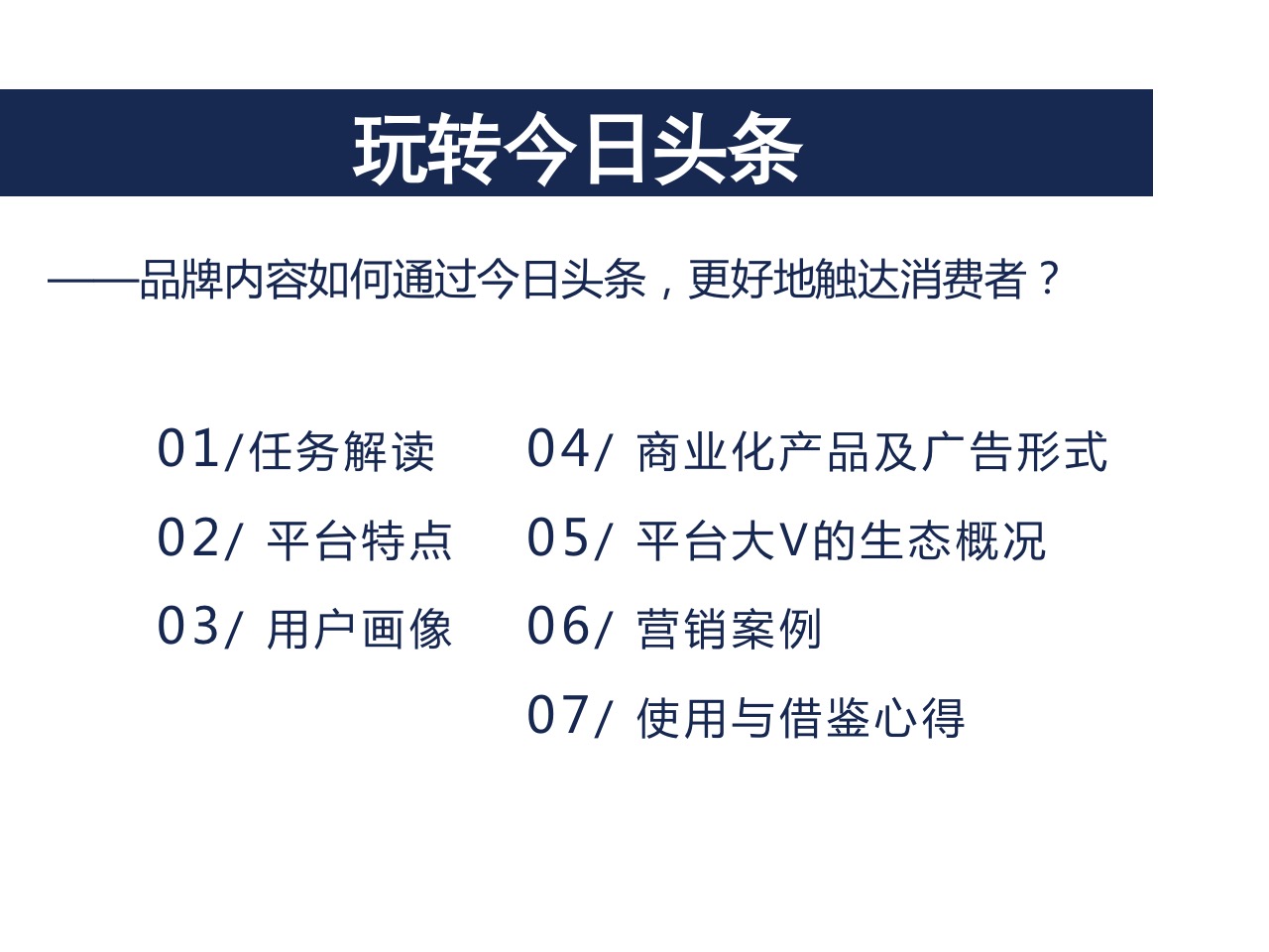 今日头条怎么添加合集音乐(今日头条怎么添加合集音乐歌曲)