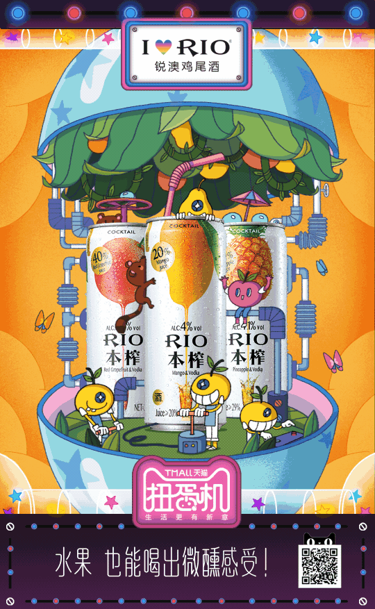 天猫扭蛋机,这个618扭出不一样的惊喜!