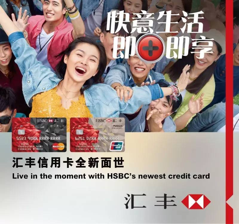 汇丰银行看你往哪跑ip植入合作