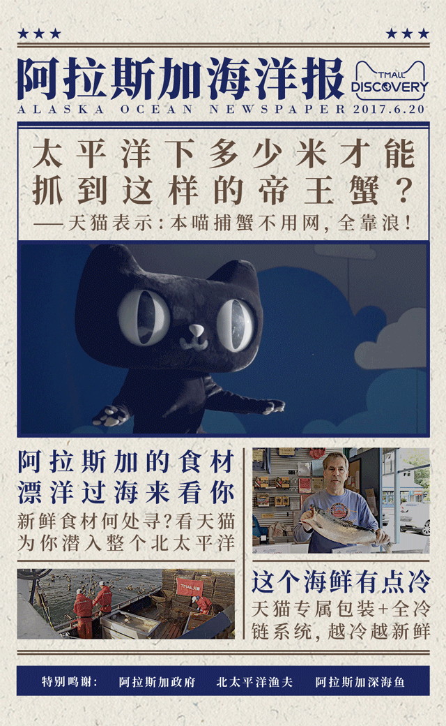 这次 Tmall Discovery,天猫上了“美国报纸”头条! 这次 Tmall Discovery,天猫上了“美国报纸”头条!